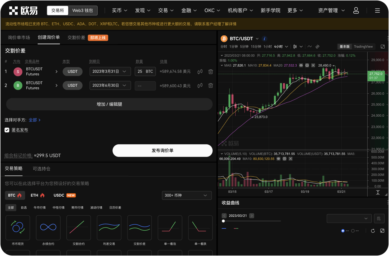 易欧app交易所下载